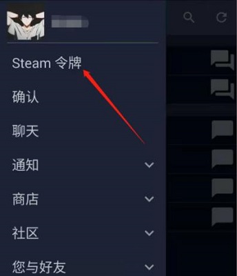 steam令牌不显示怎么办详细解决教程