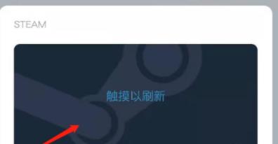 steam令牌不显示怎么办详细解决教程