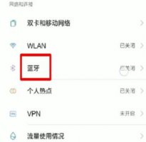 图片怎样传到另一个手机 手机图片传到另一个手机教程
