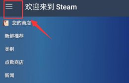 如何更换steam绑定手机 steam手机版怎么更换绑定的手机详细方法