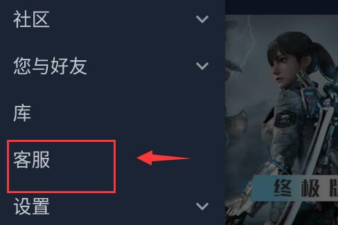 steam手机版怎么更换绑定的手机详细方法