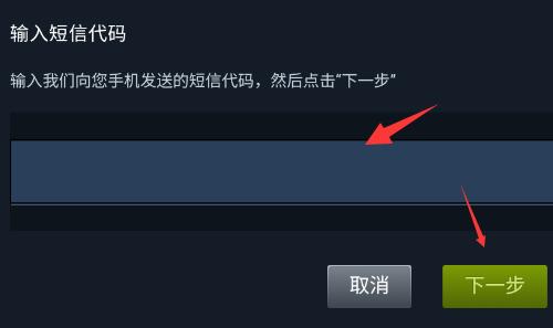 steam手机版怎么更换绑定的手机详细方法