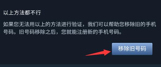 steam手机版怎么更换绑定的手机详细方法