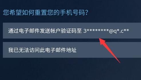 steam手机版怎么更换绑定的手机详细方法