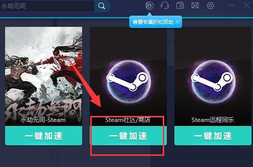 epic用steam登不上解决教程