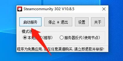 epic用steam登不上解决教程