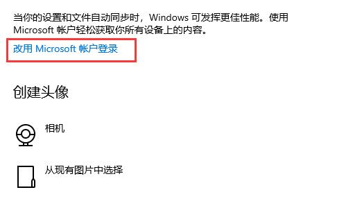 win11账号登录方法