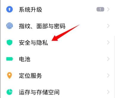 手机软件隐藏了找出来教程