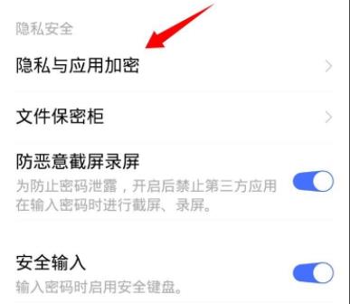 手机软件隐藏了找出来教程