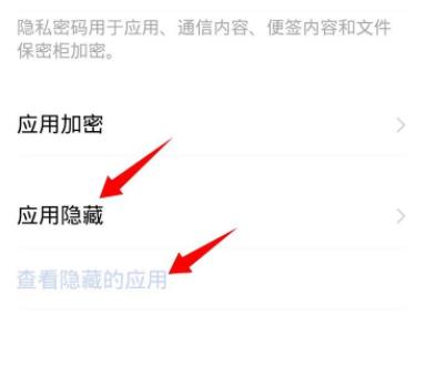 手机软件隐藏了找出来教程