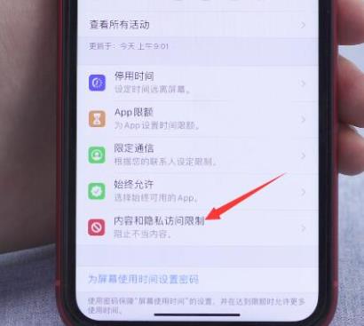 手机软件隐藏了找出来教程