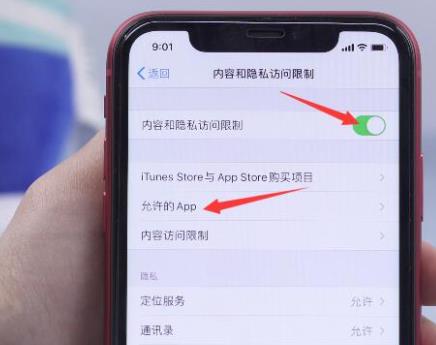 手机软件隐藏了找出来教程