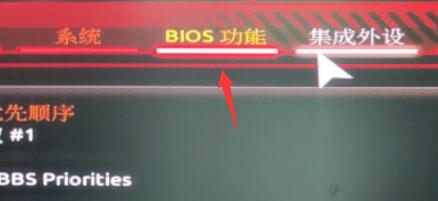 技嘉b450开win11的教程