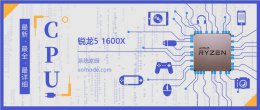 amd5600x跑分 锐龙51600X评测跑分参数介绍