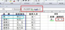 vlookup函数列序表v不出来解决教程 为什么用vlookup函数得出的有些数据错误
