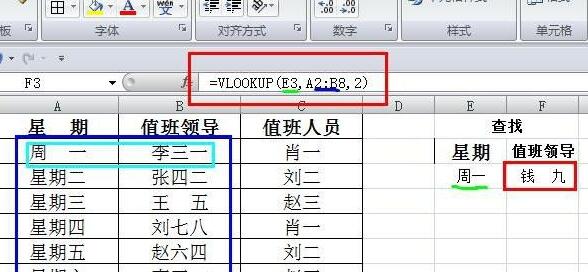 vlookup函数列序表v不出来解决教程