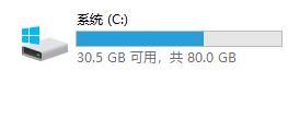 升级win11需要的C盘空间介绍