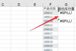 使用vlookup函数 为什么显示 vlookup函数显示溢出是什么介绍