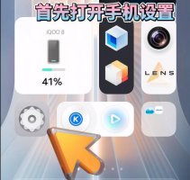 OriginOS Ocean内测申请方法