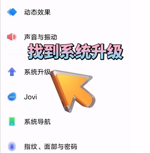 OriginOS Ocean内测申请方法