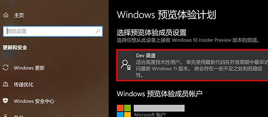 matebook e win11升级方法