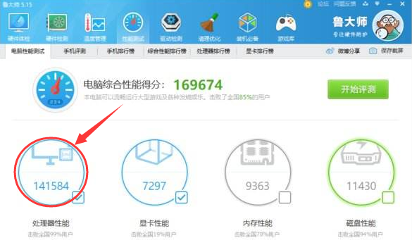锐龙52600评测跑分参数介绍