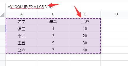 vlookup函数条件填写方法