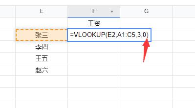 vlookup函数条件填写方法