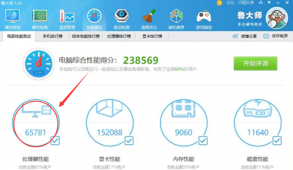 锐龙53500评测跑分参数介绍
