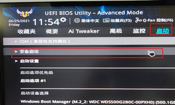 Z97安装Win11的教程