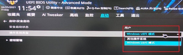 Z97安装Win11的教程