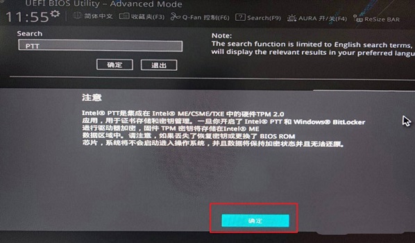 Z97安装Win11的教程