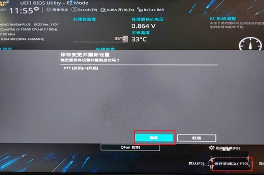 Z97安装Win11的教程