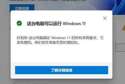 Z97安装Win11的教程
