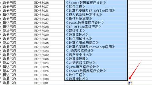 vlookup函数完成图书名称自动填充方法