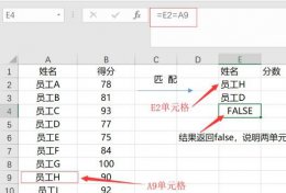 vlookup函数为什么匹配不出来 vlookup函数匹配不出来的原因介绍
