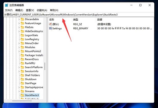 win11任务栏置顶方法