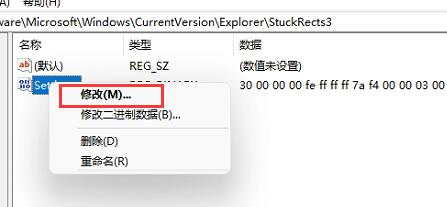 win11任务栏置顶方法