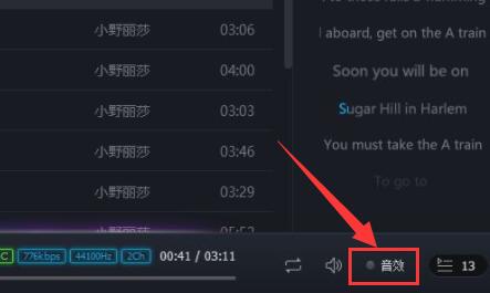 hifi音质下不支持蝰蛇音效解决教程