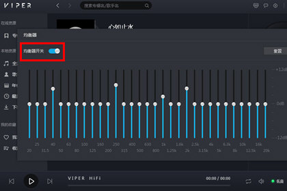 hifi音质下不支持蝰蛇音效解决教程