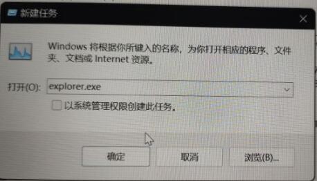 win11屏幕变黑解决教程