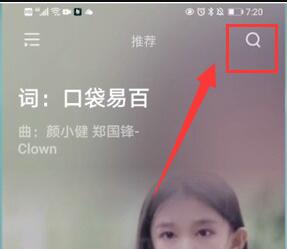 波点音乐下载歌曲详细方法