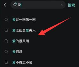 波点音乐下载歌曲详细方法