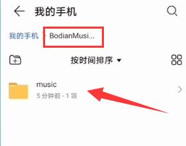 波点音乐下载歌曲详细方法