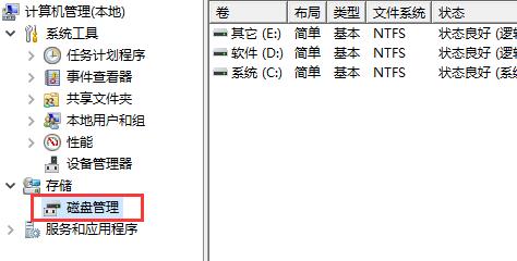 win11更新后会建立一个分区解决教程