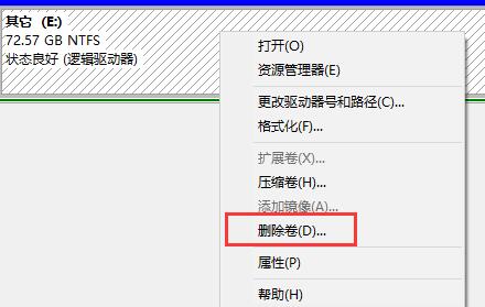 win11更新后会建立一个分区解决教程