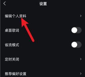 波点音乐关闭视频方法介绍