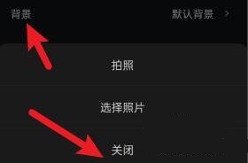 波点音乐关闭视频方法介绍