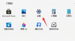 win11体验版卸载方法