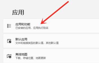 win11卸载360的教程